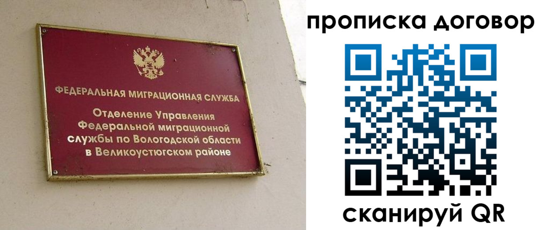 временная регистрация гарантия в Венёве