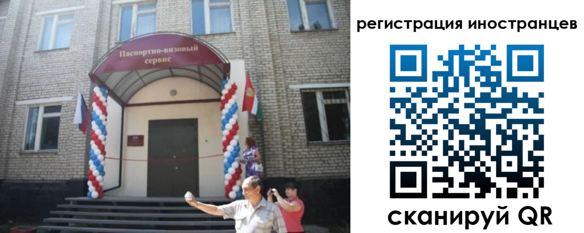 временная регистрация в квартире в Венёве
